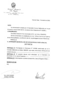 Decreto N 0666-2008 con  ordenanza 14.pdf