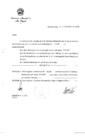 Decreto N 1305-1998.pdf