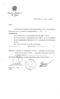 Decreto N 0696-1999.pdf