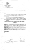 Decreto N 0041-2007.pdf